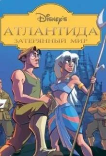 Атлантида аудиокнига