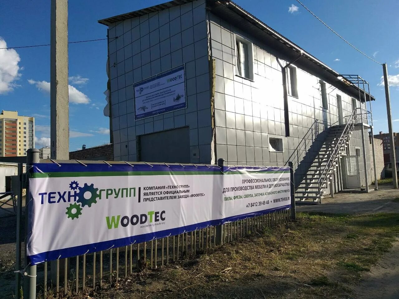 The group махачкала. Техногрупп логотип. Техно логотип. Гранд плаза махачкала. Techno group.