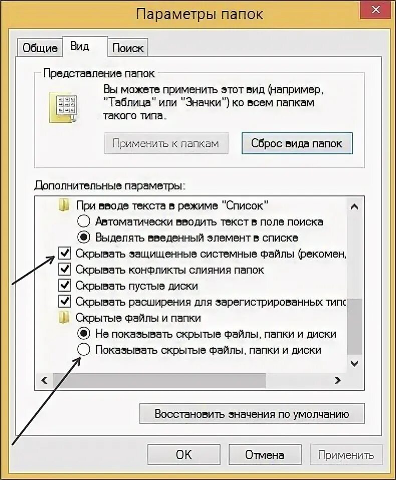 Скрытые папки. Отображение скрытых папок. Скрытые файлы виндовс. Скрытые папки в Windows. Скрыть папки на диске