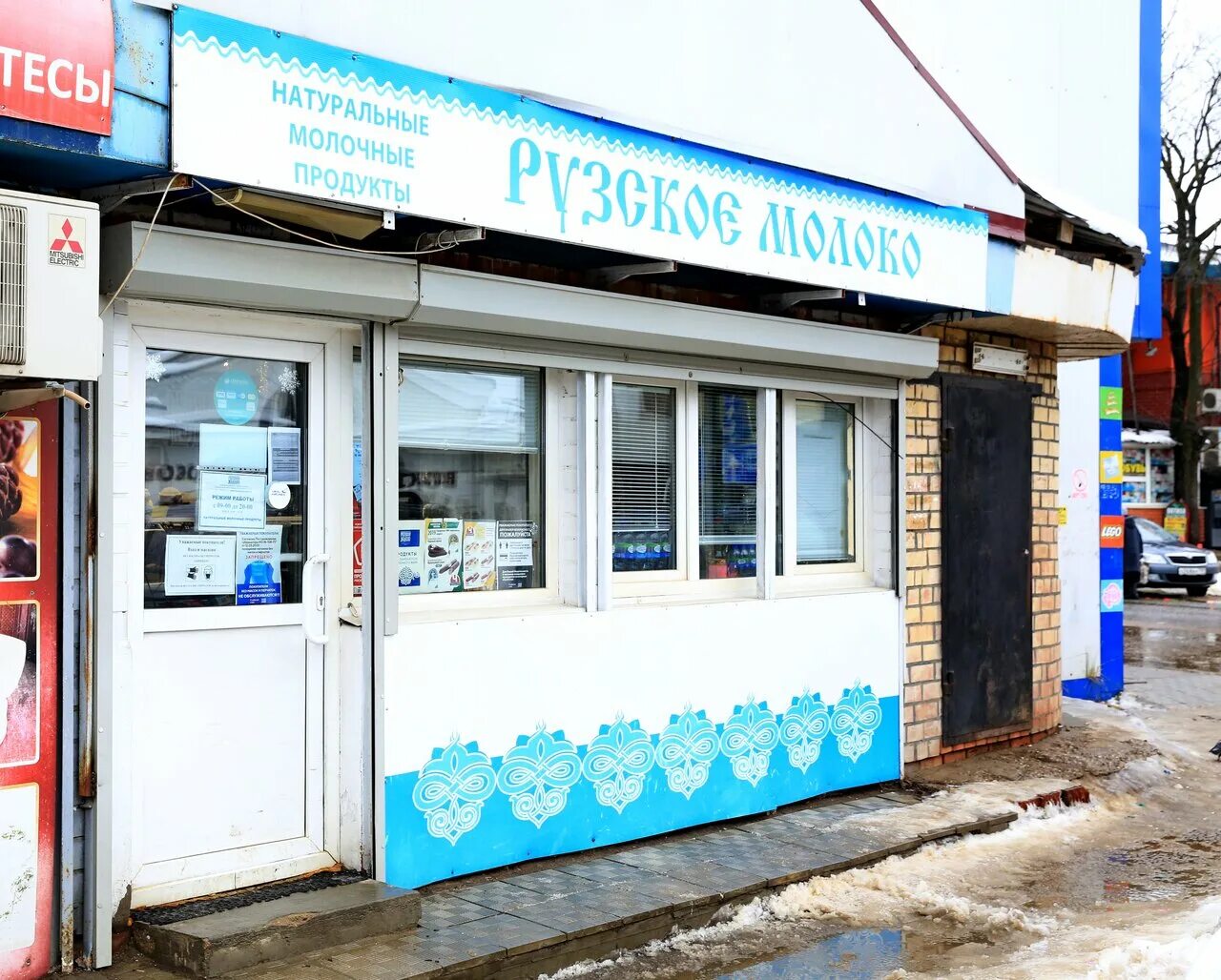 ул молочная москва