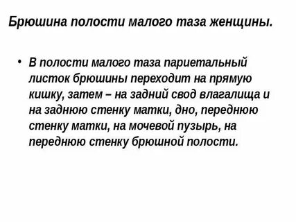 Мало полость