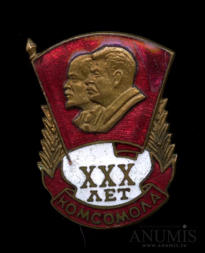 Фото комсомола. Фото комсомола. Фото комсомола. Фото комсомола. Значок "всесоюзный ленинский коммунистический союз молодежи".