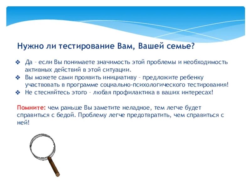 Социально-психологическое тестирование. Социально-психологическое тестирование школьников. Социально-психологическое тестирование в школе вопросы. Цели психологического тестирования.