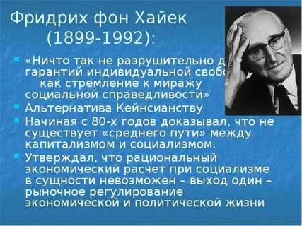 Биография хайека