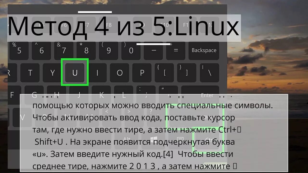 Как ставить тире на компьютере. Длинное тире на маке. длинное тире на клаве. как сделать длинное тире на ноутбуке. как сделать дефис на клавиатуре.
