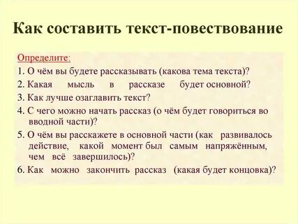 Привести пример текста описание