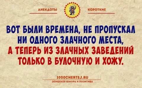 Шутки нельзя