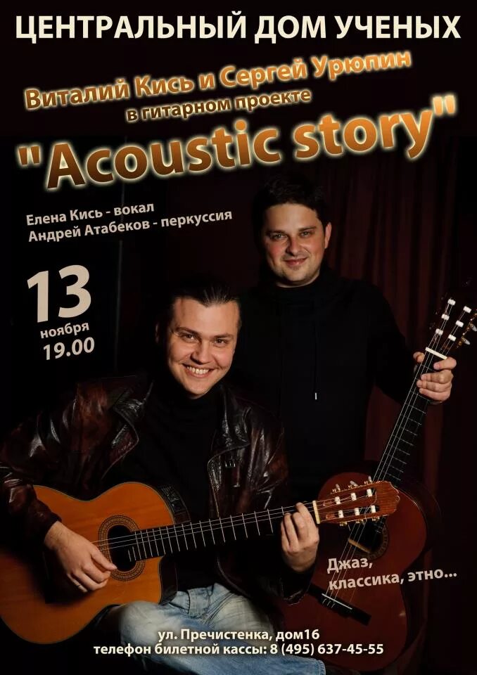 центральный дом ученых концерты. центральный дом ученых концерты. дом актера омск зал. дома ученых на пречистенке афиша. афиша дома ученых на март.