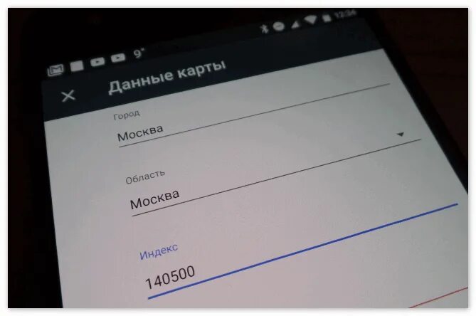 Index play. Индекс гугл плей. как правильно заполнить поле индекс. индекс для google play. как заполнить индекс в google.