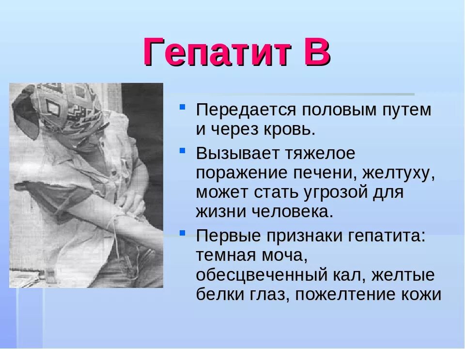 Гепатит ц что это как передается. Гепатит ц что это как передается