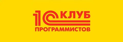1с уф
