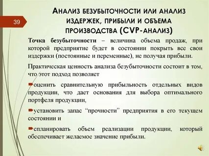 Анализ расходов и выручки