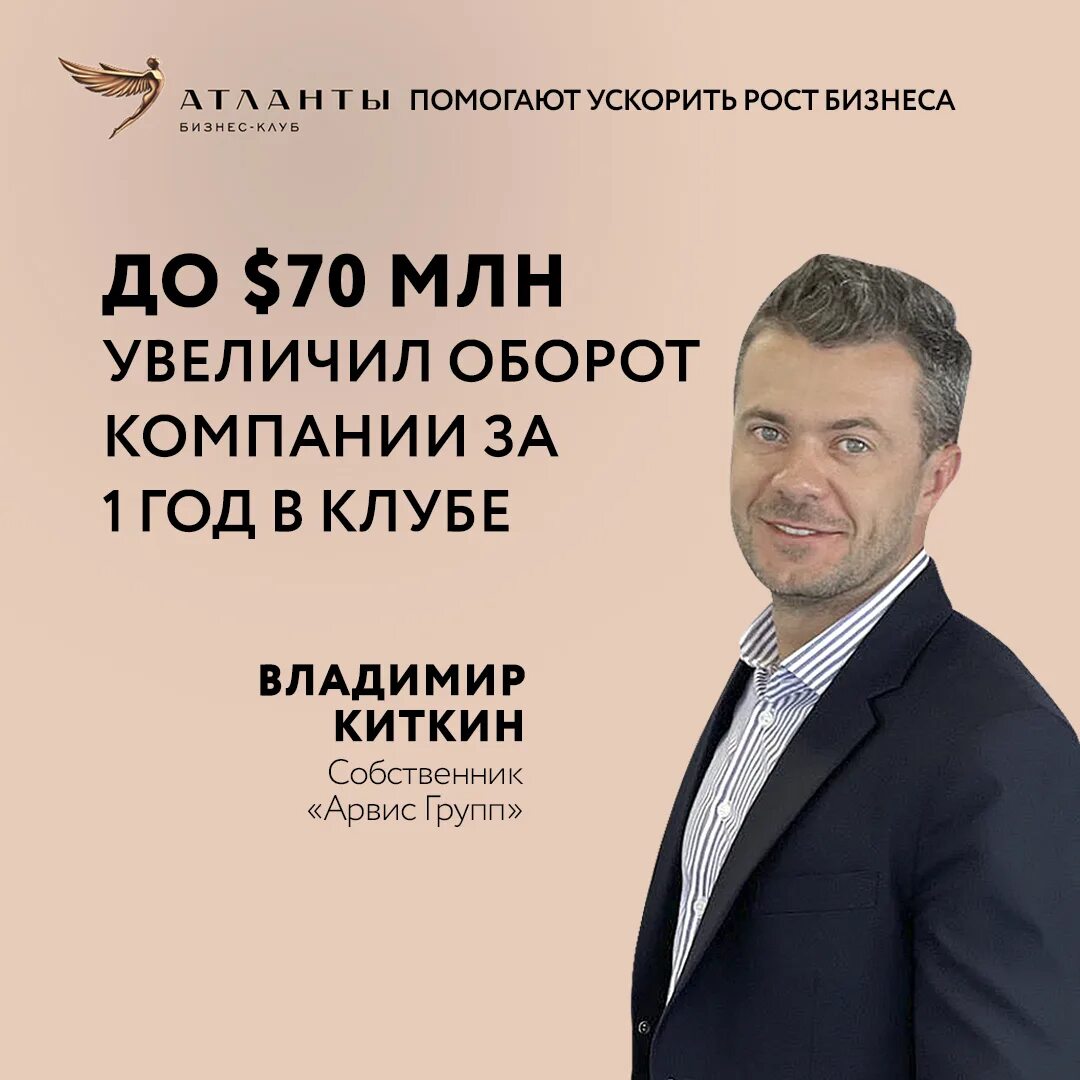 Клуб атланты основатели. Бизнес клуб атланты. Клуб атланты отзывы. Клуб атланты отзывы. Бизнес клуб атланта.