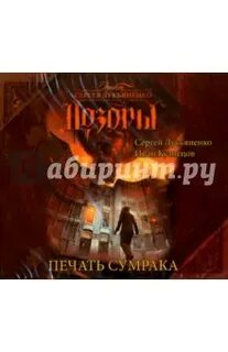Равновесие аудиокнига