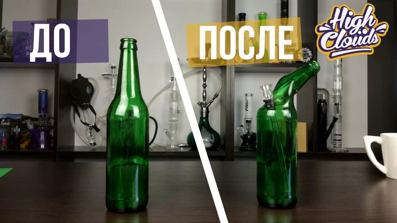 Бонг greenline h16 d22 sg14. Приспособления для курения марихуаны. Бонг своими руками водный бульбулятор для табака. Сделать бонго. Сделать бонго.