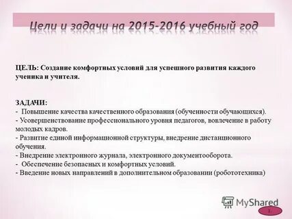 Повторный год обучения