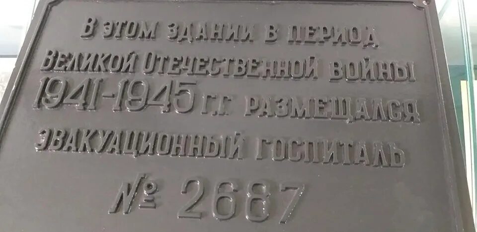 Эвакуационный госпиталь Тамбов. Эвакуационный госпиталь 354. Усадьба Асеевых эвакогоспиталь. 1155 Эвакуационный госпиталь.