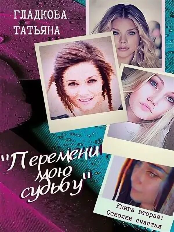 Читать татьяну бродских