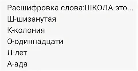 Обзр расшифровка в школьном образовании что это