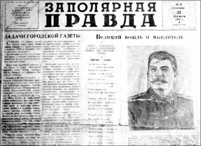Заполярная правда