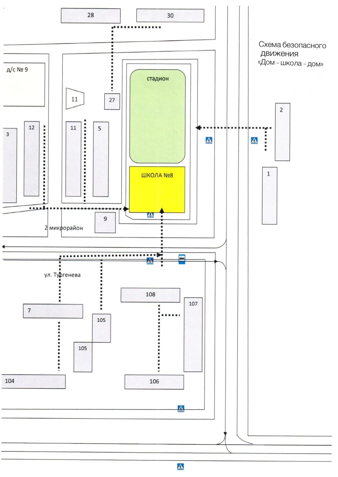 Схема безопасного движения школа дом школа. Схема школа-дом безопасный маршрут. Безопасная схема дом школа дом. Схема дом школа дом безопасного пути.