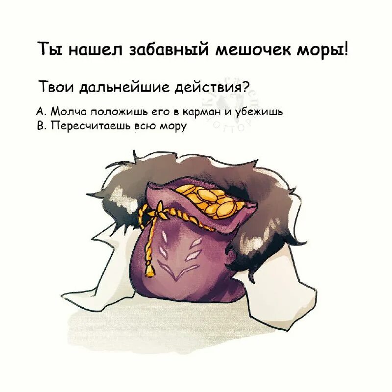 Endium transformation. хермеус мора апокриф. апокриф хермеуса моры. мидир фигурка. хермеус мора арт.