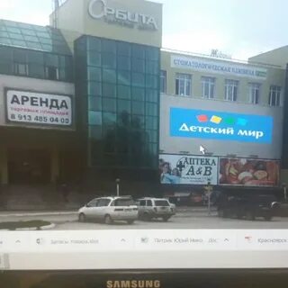Бердск часы