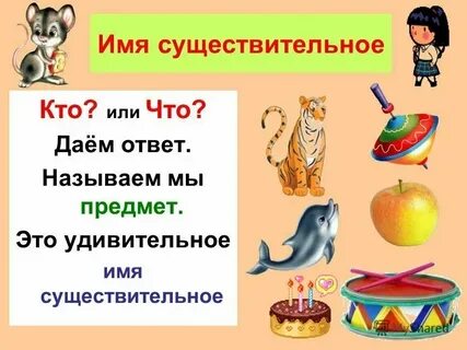 Что или кого чаще