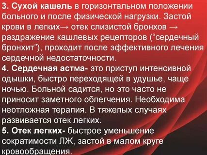 Почему сухой кашель усиливается