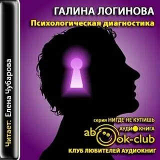 Аудиокнига психология подростков