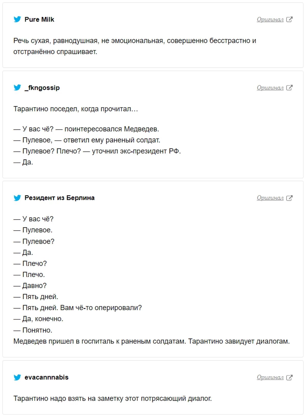 Тарантиновские диалоги пример. Тарантиновские диалоги Мем. Диалоги Тарантино примеры. Тарантиновские диалоги картинка. Тарантиновские диалоги что значит