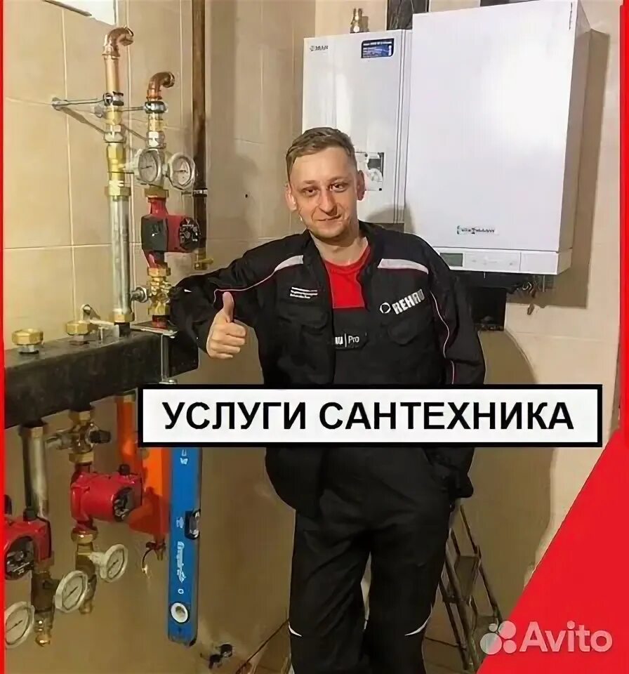 Сантехник волгоград услуги. Сантехник волгоград услуги