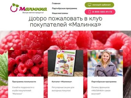 Малинка на дзене рассказы читать
