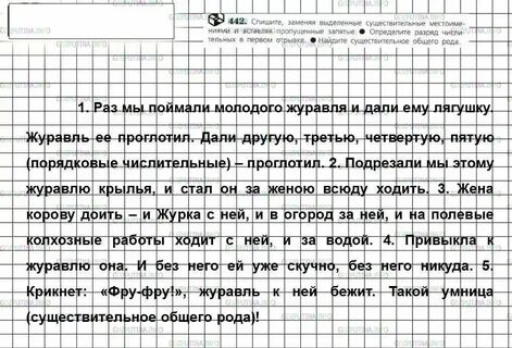 Спишите заменяя глаголы заключенные