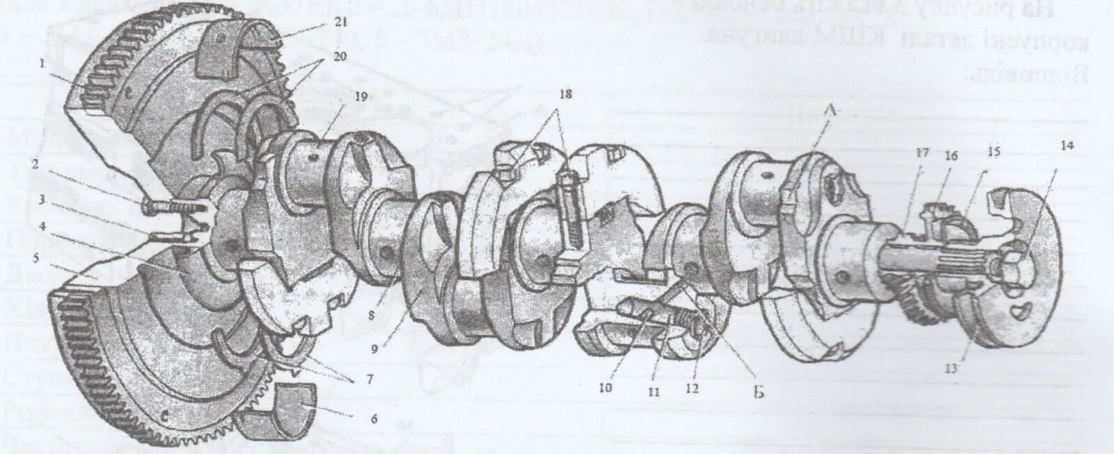 Схема двигателя 240. Мотор трактора мтз 240 схема. Схема двигателя мтз 82. Система смазки д240 мтз 80. 1.
