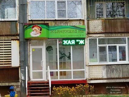 Гагарина 40 волгодонск