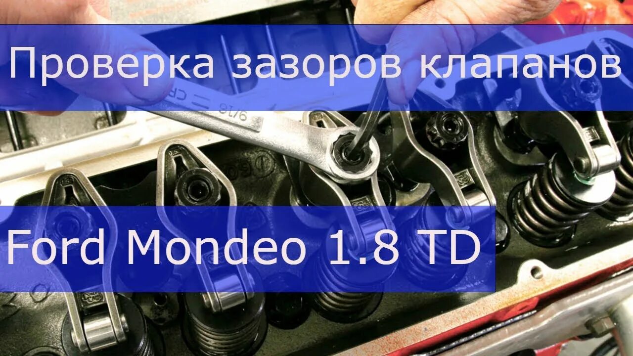 2 дизель. Duratec he 2. Регулировка клапанов форд фокус 2 1. Зазоры клапанов форд фокус 2 1. Гидрокомпенсаторы форд фокус 2.
