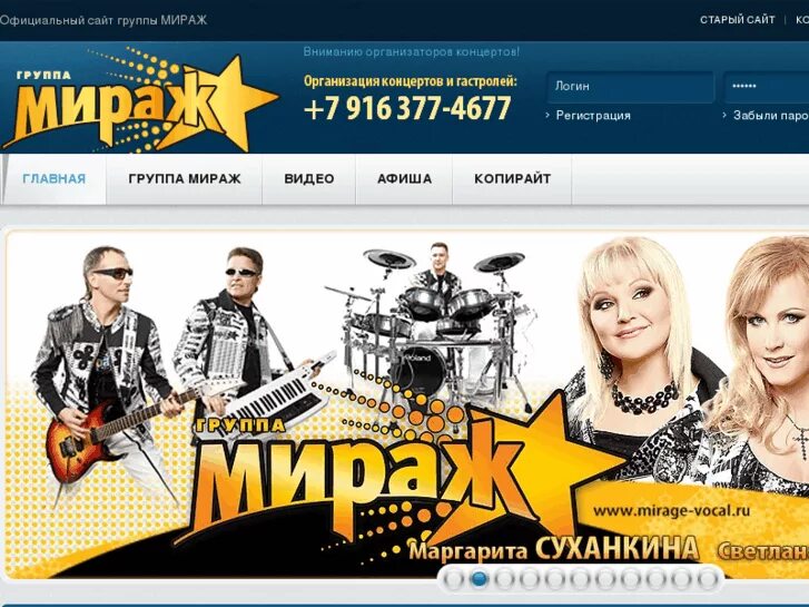 Группа мираж снова вместе. Группа мираж состав 2022. Группа мираж 2020. Группа мираж болдышева. Группа мираж обложка.