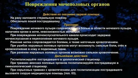 Орган помощи