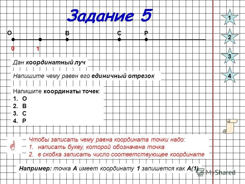 Как правильно записывать координаты. Как правильно записывать координаты. Координаты точки в декартовой системе. Как определяется координатные точки. Как правильно записывать координаты.