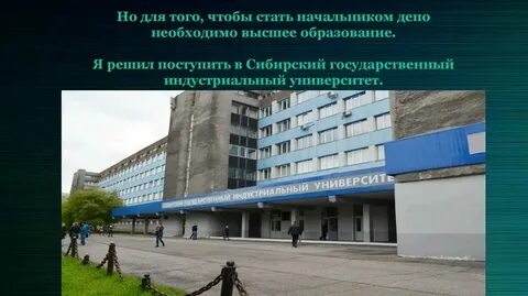 Институты промышленной системы