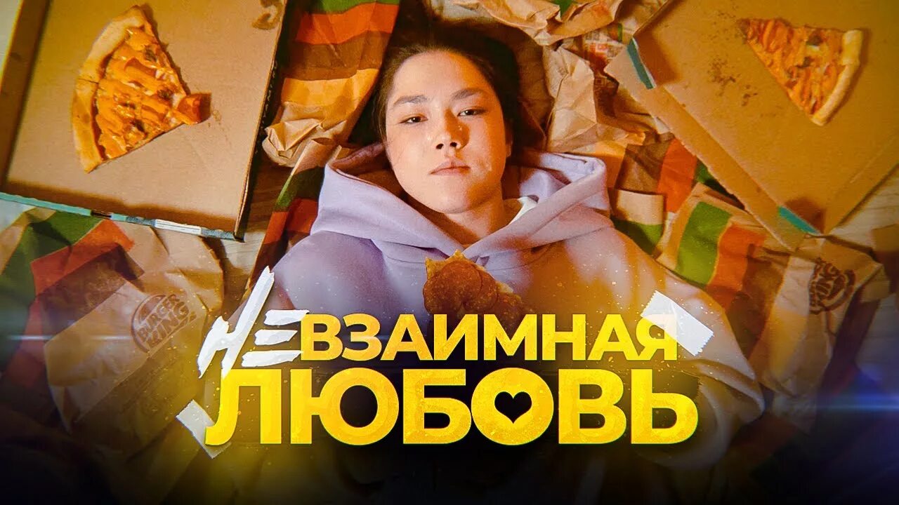 Песня еде ту