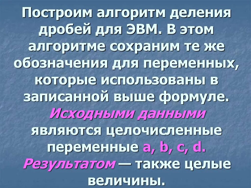 Алгоритм умножения десятичной дроби на десятичную. Алгоритм деления десятичных дробей на десятичную дробь. Алгоритм умножения алгебраических дробей. Алгоритм деления десятичных дробей 5 класс. Алгоритм деления десятичных дробей 5 класс.