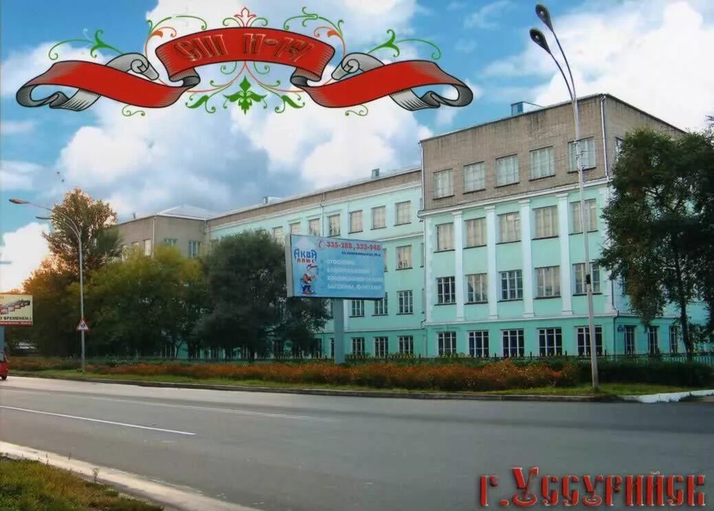 школа 25 уссурийск. вознесенка приморский край. поселок подъяпольский приморский край шкотовский. в приморском крае в школе. школа 14 подъяпольск приморский край.