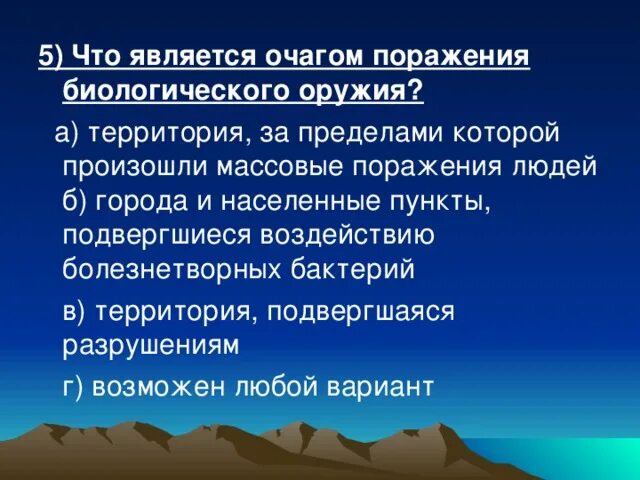 Очаги биологического оружия. Очаг биологического поражения. Что является очагом биологического поражения. Очаг биологического оружия. Очаги поражения биологического оружия.