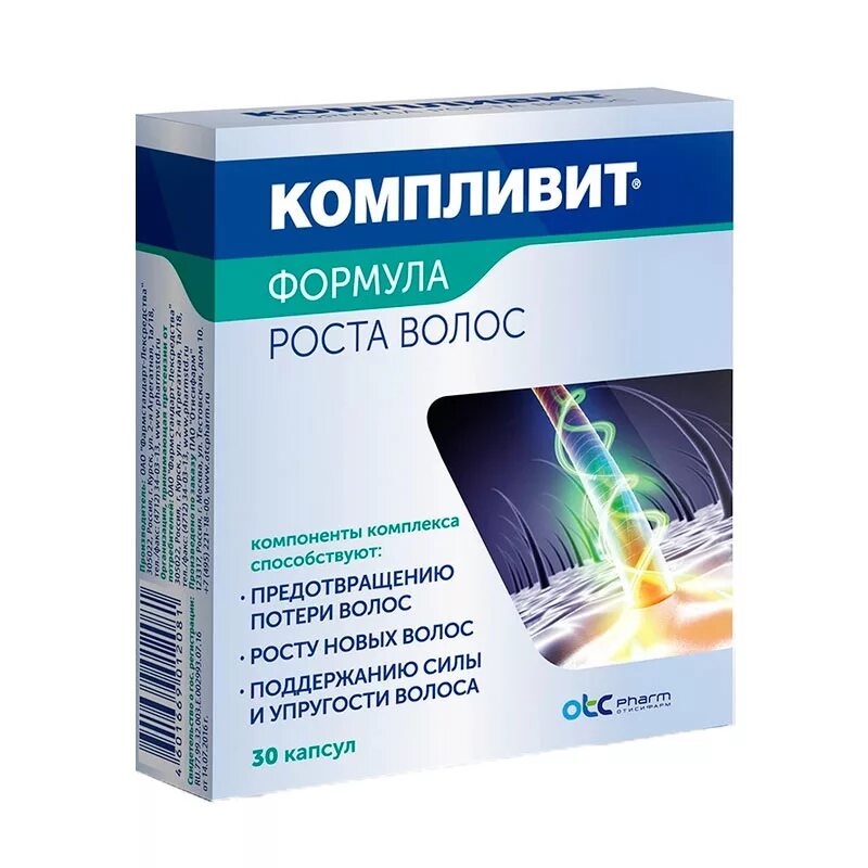 Как принимать витамины для волос. Компливит формула роста волос капс. №60. Компливит формула роста волос 60. Компливит формула роста волос капсулы №30. Компливит формула роста волос капсулы 60 шт. Фармстандарт.