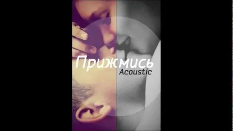 Поцелуем ниже песня