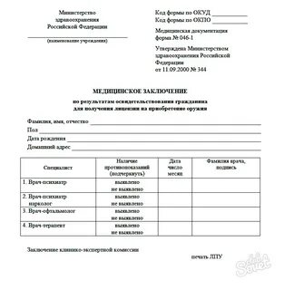 Форма заключения о цене