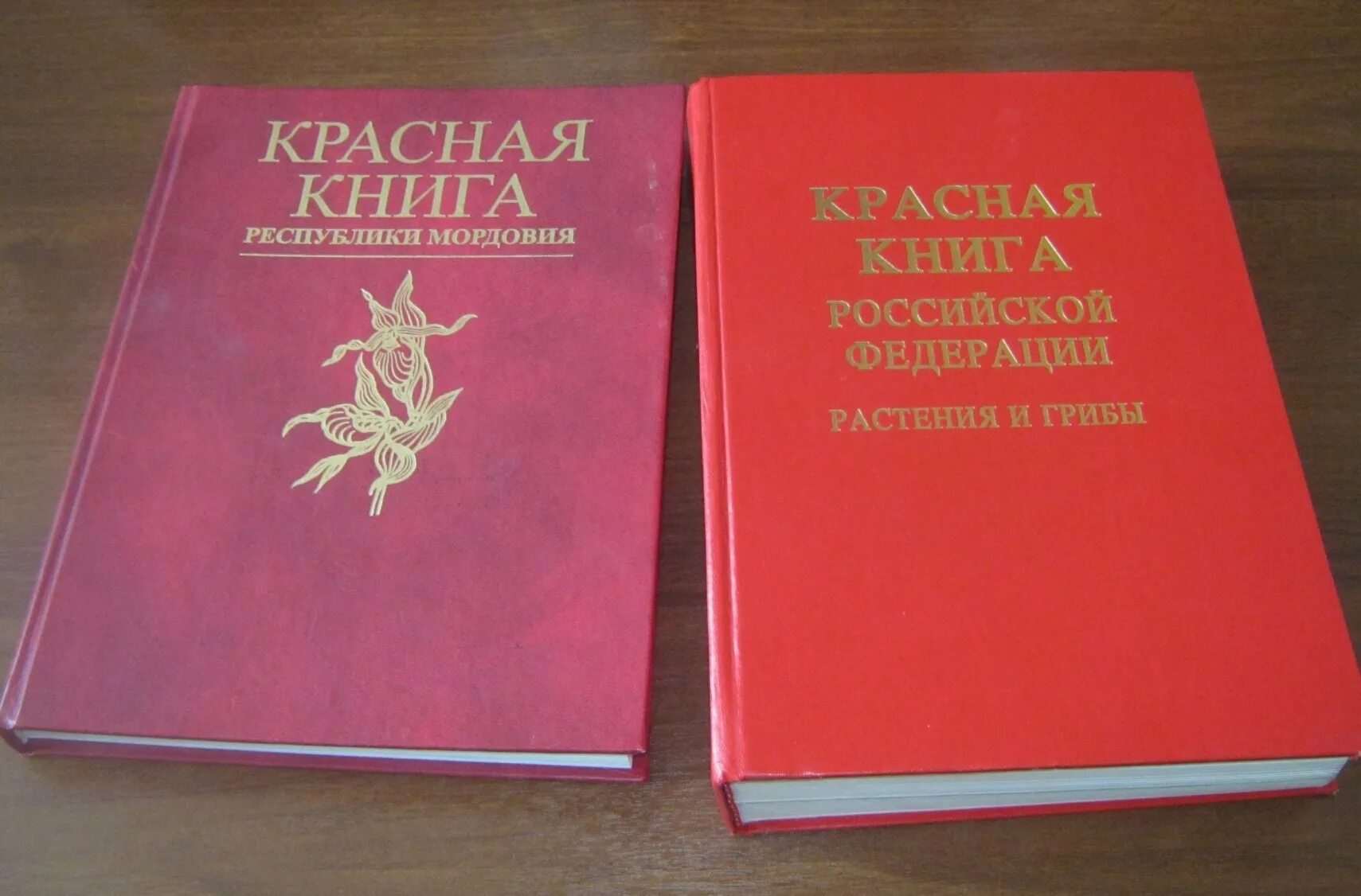 Великая красная книга. Международная красная книга. Красная книга России. Красная Клинга. Krassnaya kniqa.