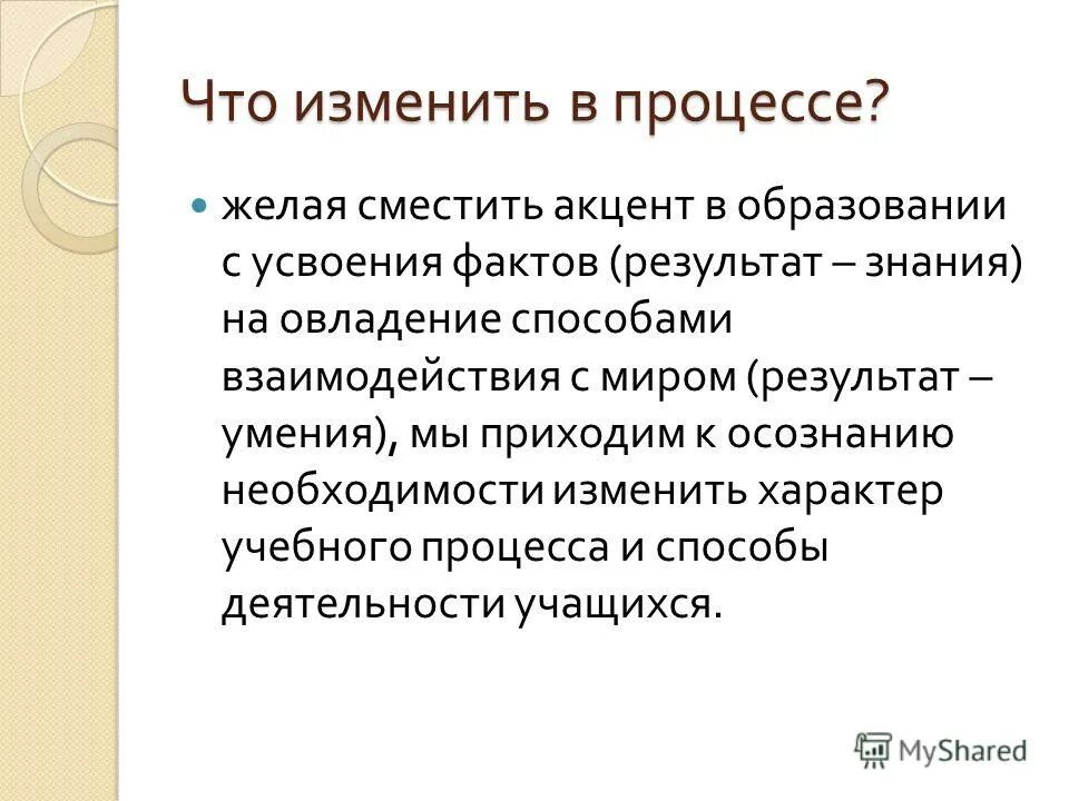 Знакомый подход. Пример жестких переговоров. Бихевиористический подход в политологии. Знакомый подход. Мягкий подход к управлению.